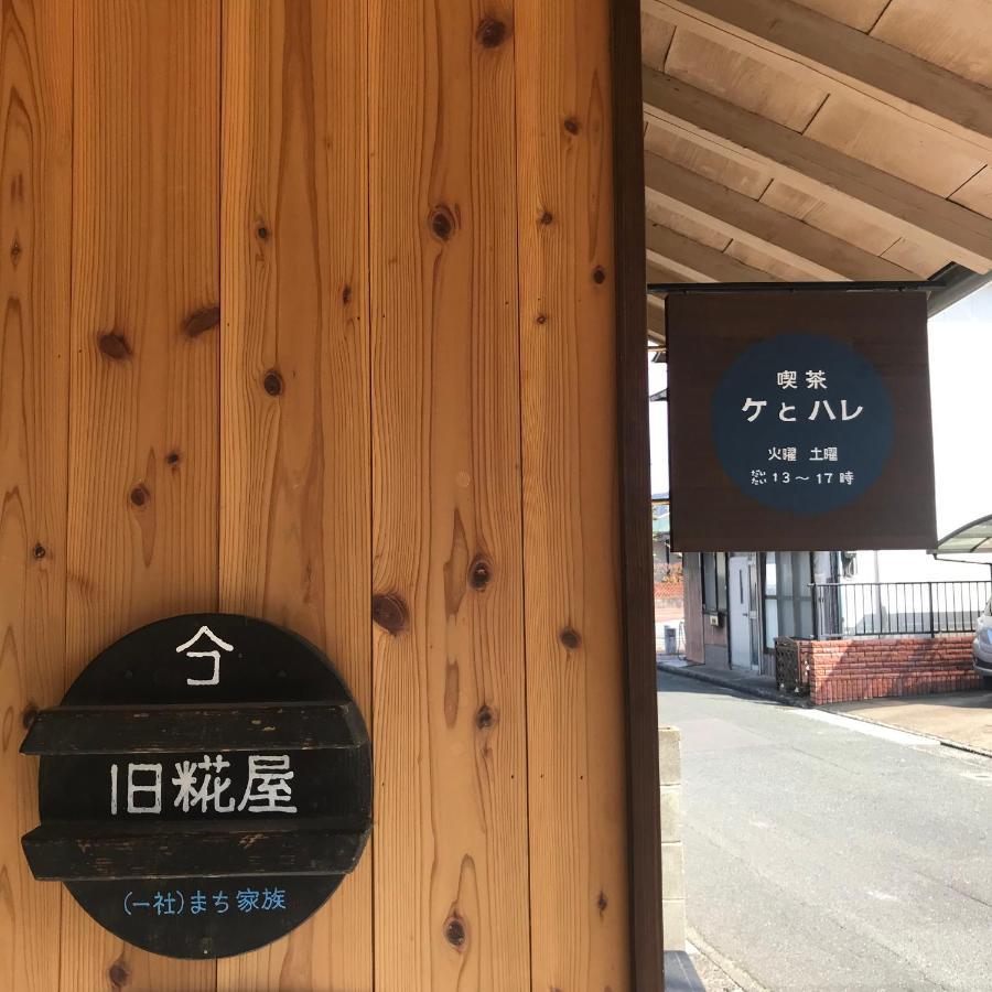 Guesthouse Kojiya 暮らしをつくる宿 旧糀屋 Fukutsu Esterno foto